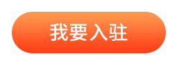 學(xué)校入駐